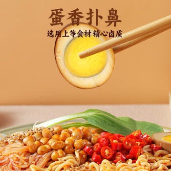 思圆粉面菜蛋经典酸辣口味桶装免煮素食泡面方便面185g/桶 /粮油调味 /方便食品 /方便面 商品图2