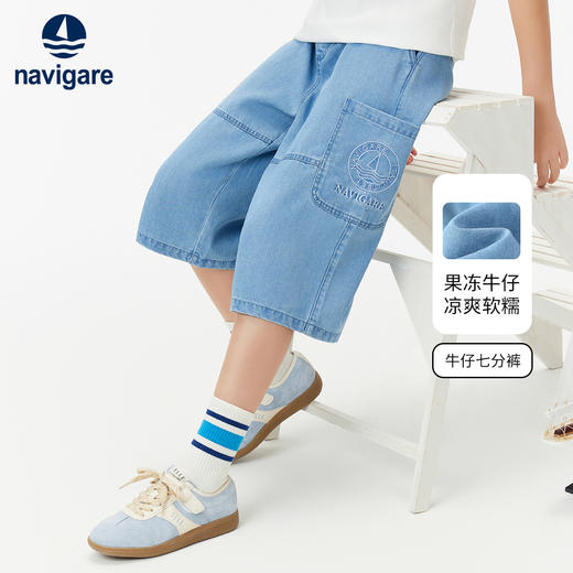 【纳维凯尔】【120-165】Navigare意大利小帆船男童七分牛仔裤 商品图0