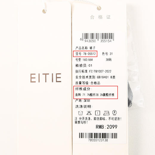EITIE爱特爱夏季新款利落简约百搭高腰直筒显瘦通勤西装裤7805512 商品图6