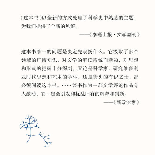 达尔文的剧情 吉莉安·比尔 著 三联书店旗舰店 商品图1