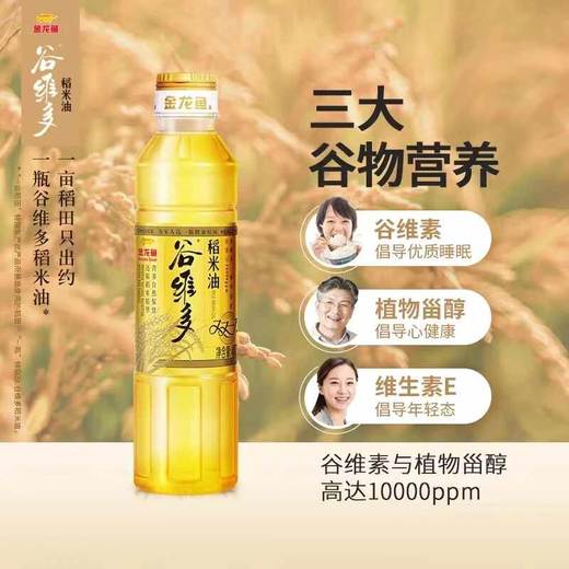 谷维多双一万稻米油400ML*1瓶/5瓶/10瓶 商品图0