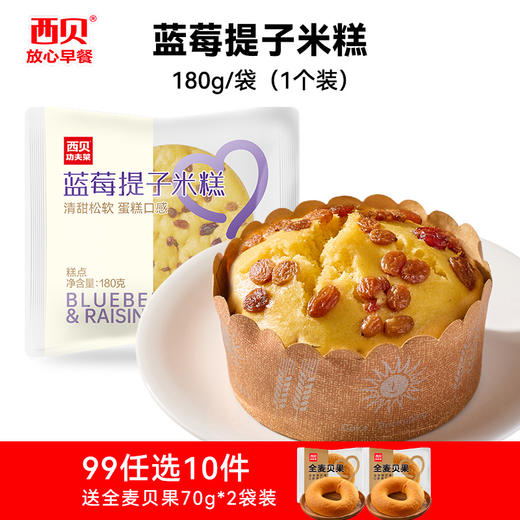 陪娃【西贝】大促99元到手12件【新品牛肉小云吞/酥皮肉夹馍】皮滑馅嫩一口一个停不下来❗️❤️真·牛肉大馅饼/0反式脂肪酸/星级大厨来调味省时又省心不满10件不发货 商品图11