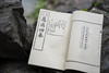 明万历版《万病回春》 商品缩略图3