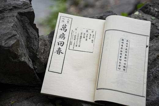 明万历版《万病回春》 商品图3