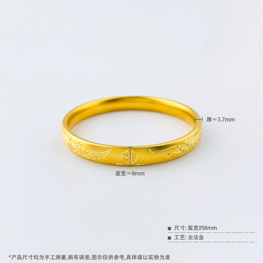 【限时克减150元】足金999 #婚庆 古法空心固口手镯龙凤戏珠龙凤镯龙凤呈祥婚嫁手镯（面宽约7.8-8.2mm，厚约3.7mm）(YQGFSZ00518)预售产品下单后不退款不退货不换货不补差价 商品图6