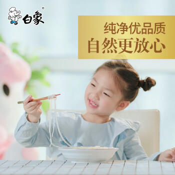 白象慢晒面无盐0钠 龙须 挂面800*3细圆炸酱面炒面 面条 /粮油调味 /挂面 /传统挂面 商品图2