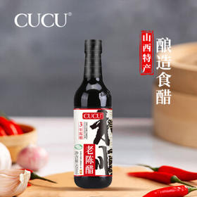 CUCU山西特产和顺老陈醋420ml纯粮酿造食醋家用凉拌调味品 /粮油调味 /调味品 /醋