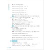 高中数学基础知识导引 商品缩略图2