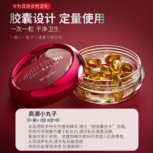 川井紧润丸私处养护水润缩阴紧致提升私处敏感10粒高潮小丸子 商品图3