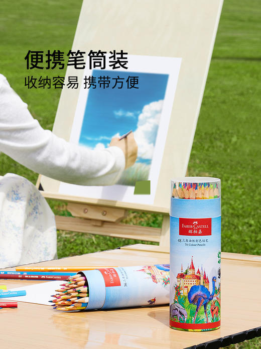 德国辉柏嘉24色36色三角油性彩铅儿童专用彩色铅笔初学者成人绘画手绘美术用品彩笔 商品图5