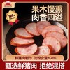 大红门380g鲜肉京味老火腿 商品缩略图1