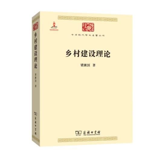 走出乡土中国四书 商品图3