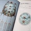 【现货 精装大开本】华钗流光：赠铜书签+冰箱贴+帆布包 |   中国传统首饰 三面刷边 商品缩略图3