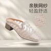 信诺妈妈拖鞋2025新款夏季舒适粗跟外穿包头半拖时尚网纱软底女鞋X5L032-93 商品缩略图1