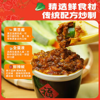 虎邦X京觅联名东北大花袄礼盒400g下饭菜饭包东北鸡蛋酸菜猪肉酱拌面 /粮油调味 /调味品 /中式酱料 商品图4