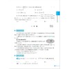 高中数学基础知识导引 商品缩略图3
