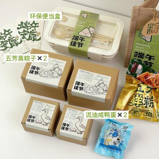 【端午好礼】端午节礼盒实用手提礼袋公司节日礼品包送朋友客户创意伴手礼礼物。ry 商品图10
