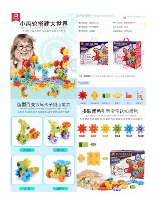 齿轮积木礼盒 商品图0