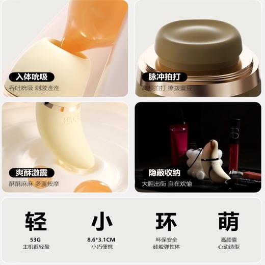 安可尼 月芽儿外吸内震 商品图3