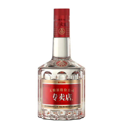 52度五粮液专卖店1995 500ml 单瓶 商品图6