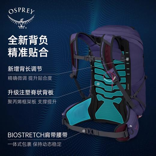 OSPREY Tempest 26L暴风25款户外旅行登山徒步双肩背包大容量女新款 商品图2