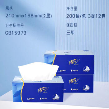 清风原木纯品盒装面巾纸2层200抽*12盒商用抽纸 /家庭清洁/纸品 /清洁纸品 /抽纸 商品图2