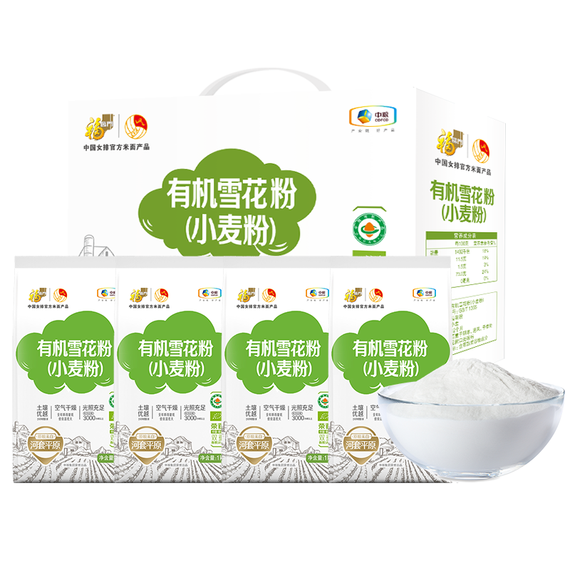 中粮福临门有机雪花粉（小麦粉）礼盒1kg*4