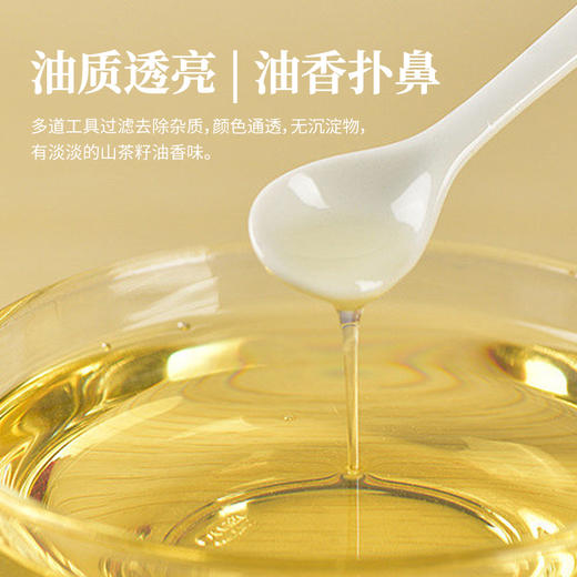山茶油礼包 商品图4