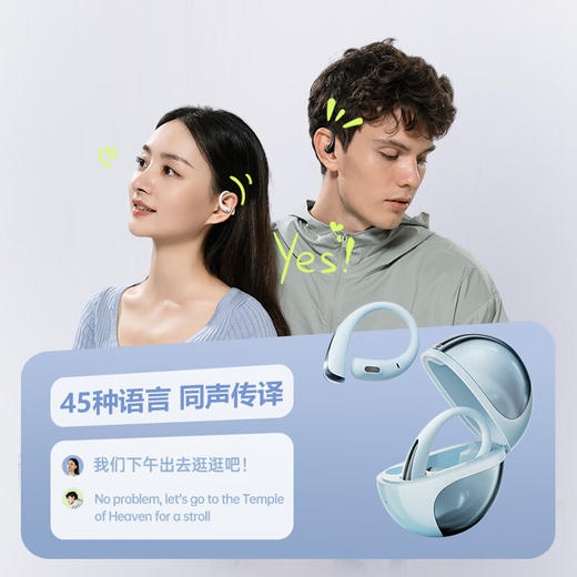 小度S200【AI同声传译】蓝牙耳机挂耳式开放不入耳骨传导概念高音质运动防水通话降噪适用苹果小米华为 送礼佳品 节日礼物 商品图3