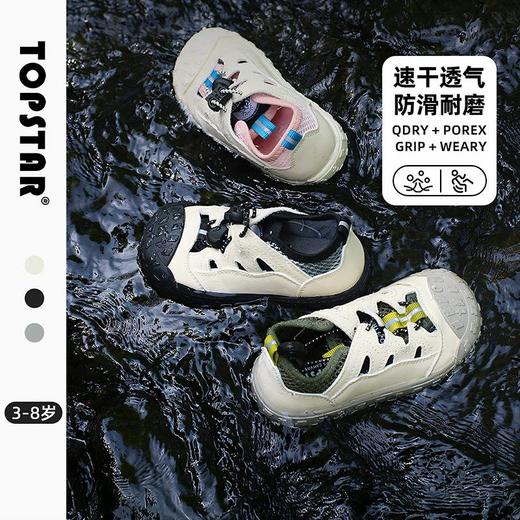 TOPSTAR软底儿童网眼透气凉鞋百搭休闲凉鞋包头户外儿童鞋7017 商品图0