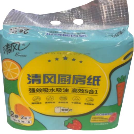 清风厨房用纸2卷/提 商品图0