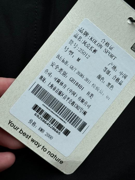 点此购买 可隆春夏季男士防晒凉感休闲速干长裤 LL 318393 商品图12