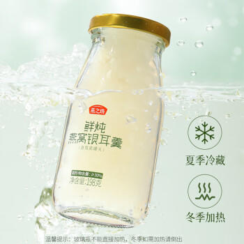 燕之坊鲜炖燕窝银耳羹礼盒198g*6瓶 即食代餐端午送礼团购福利 /粮油调味 /南北干货 /组合干货 商品图2