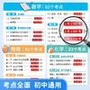 趣味速记【初中数理化一本全】考点及公式定律突破中考基础知识速记 商品缩略图1