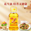 鲁花食用油 香味经典 5S压榨 特香花生油 5L /粮油调味 /食用油 /花生油 商品缩略图4