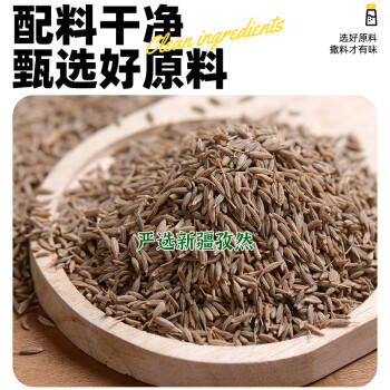 易厨食代孜然碎 粗颗粒新疆孜然粉 大粒半粉碎烧烤烤肉用孜然调料瓶装150g /粮油调味 /调味品 /复合香辛料 商品图5