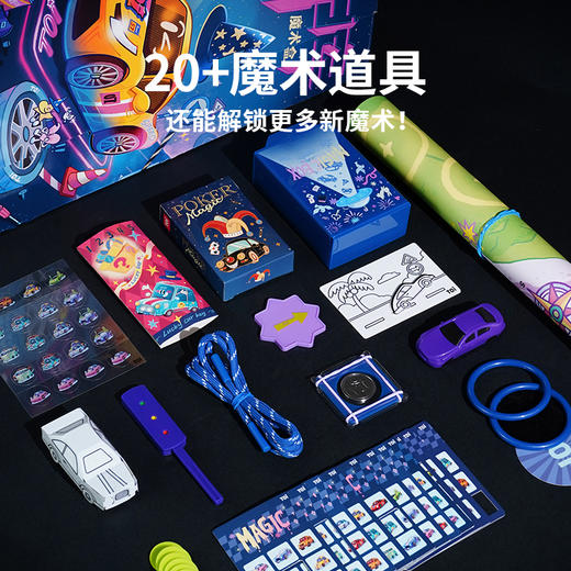 TOI图益魔术道具儿童礼盒套装道具扑克牌小学生六一儿童节礼物 商品图3