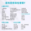 爱康卓悦 春和景明体检套餐F（3个月内到检联系客服赠送微态舒1盒） 商品缩略图1