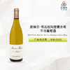 2020 Pierre Boisson Sarl La Montagne Macon Bray 皮埃尔·布瓦松玛箜蒙太奇干白葡萄酒 2020 商品缩略图0