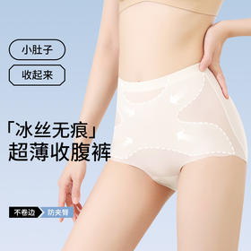 🔥📣炎热的夏季，小肚腩遮不住了！超薄透气无痕【“纸片🧊收腹裤”】真正霸气登场，绝对好穿收腹！2条只需79💰还是獨立盒装哦！