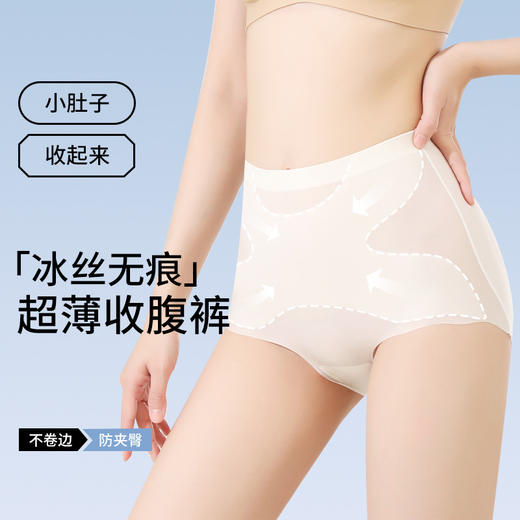 🔥📣炎热的夏季，小肚腩遮不住了！超薄透气无痕【“纸片🧊收腹裤”】真正霸气登场，绝对好穿收腹！2条只需79💰还是獨立盒装哦！ 商品图0