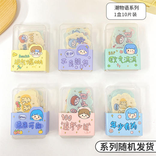 【抢！第二件0！清凉一夏🔥】学生党必备！萌系卡通冰凉贴，解暑提神神器❄️随时随地降温超方便！盒装异形冰凉贴降温解暑神器 卡通手机冰贴 夏季学生提神防困清凉贴 夏季户外必备神器 商品图7