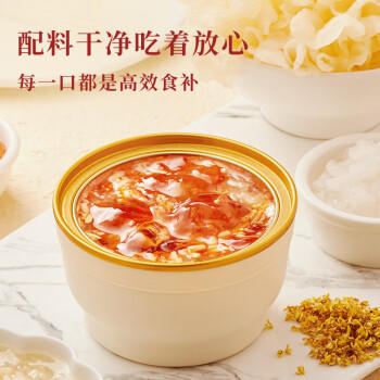 十二夏天桂花桃胶酒酿180g*6 糖水甜品饮料速食 /粮油调味 /方便食品 /速食粥 商品图3