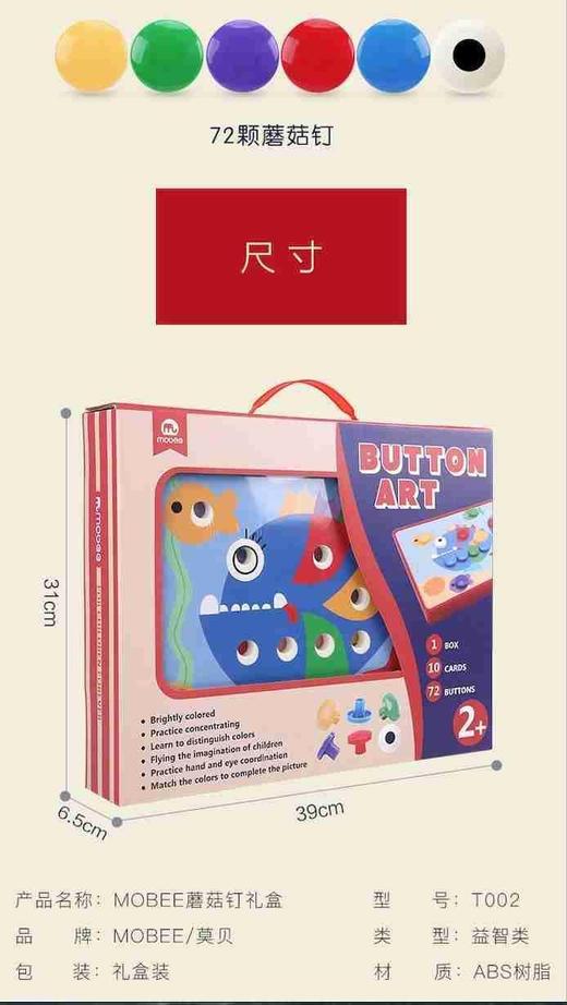 蘑菇钉礼盒 商品图0