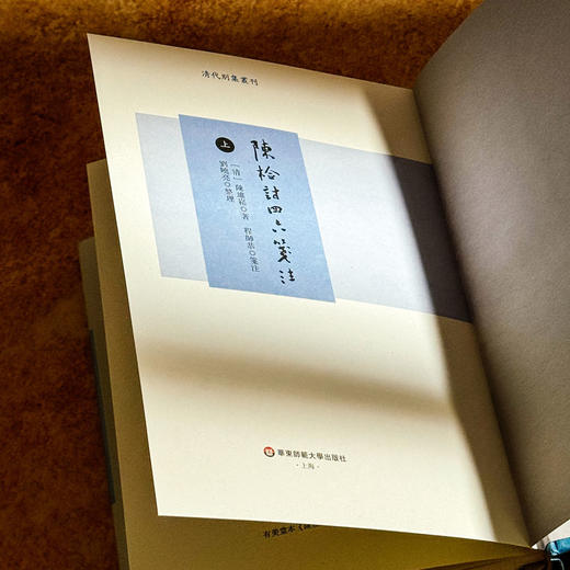 陈检讨四六笺注 上中下三册 清代别集丛刊 陈维崧骈文集笺注本 商品图9