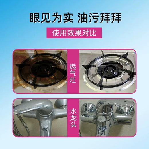 大公鸡重油污清洁剂（清香型）625ml 商品图1