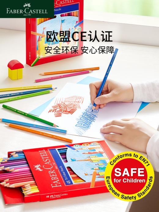 德国辉柏嘉旗舰店48色72色油性三角彩铅手绘儿童初学者专业学生用彩笔画画笔成人绘画套装 商品图1