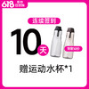 【618】乐扣运动水杯*1（数量50份，领完即止） 商品缩略图0