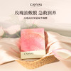 【跨境商品】郑州保税仓 | canvas卡芬诗玫瑰保湿精华面膜5片 不支持七天无理由，介意慎拍！ 商品缩略图1