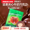 【中欧班列精选】俄罗斯进口奥泽拉榛仁夹心牛奶巧克力糖果零食200g/袋 商品缩略图0